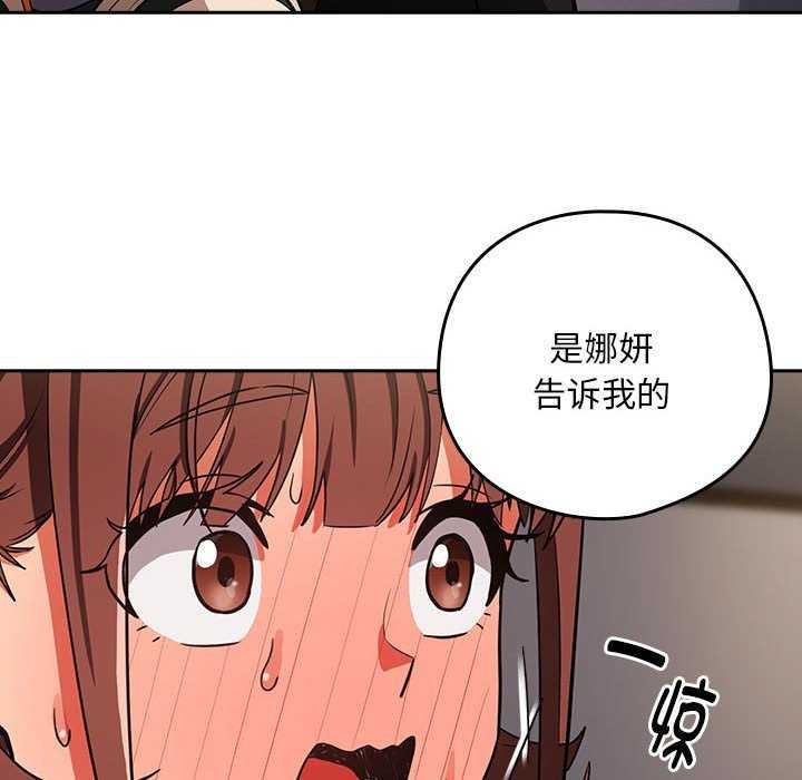 [韩国漫画] 下班后的秘密关系 剧情,职场#[134P]-83