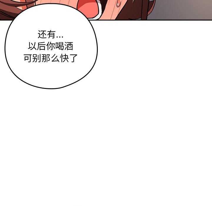 [韩国漫画] 下班后的秘密关系 剧情,职场#[134P]-84