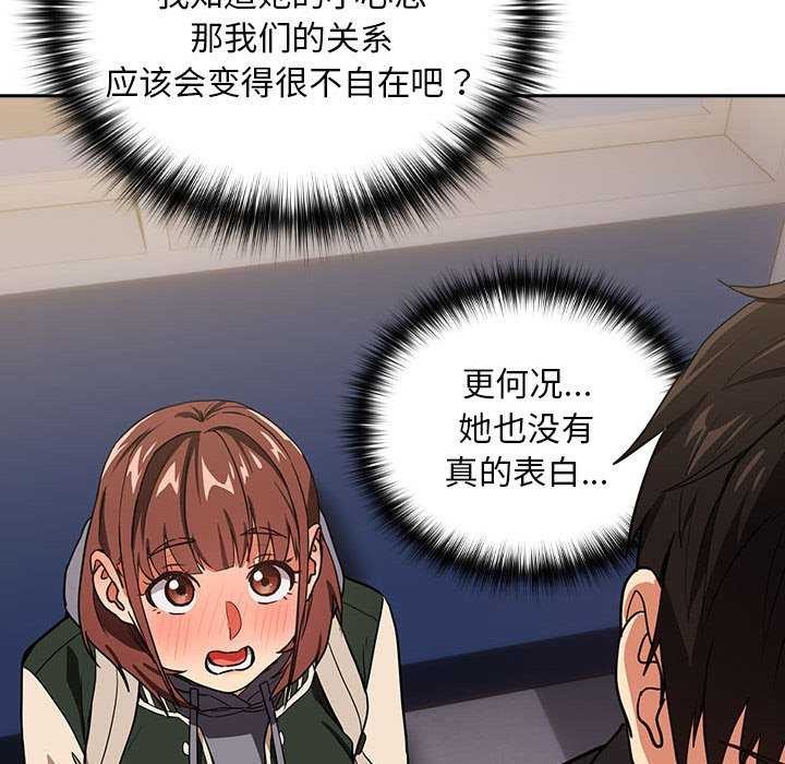 [韩国漫画] 下班后的秘密关系 剧情,职场#[134P]-88