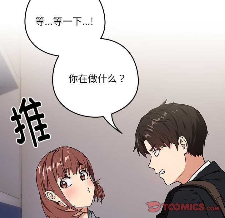 [韩国漫画] 下班后的秘密关系 剧情,职场#[134P]-99