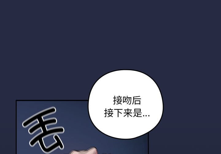 [韩国漫画] 下班后的秘密关系 剧情,职场#[102P]-1