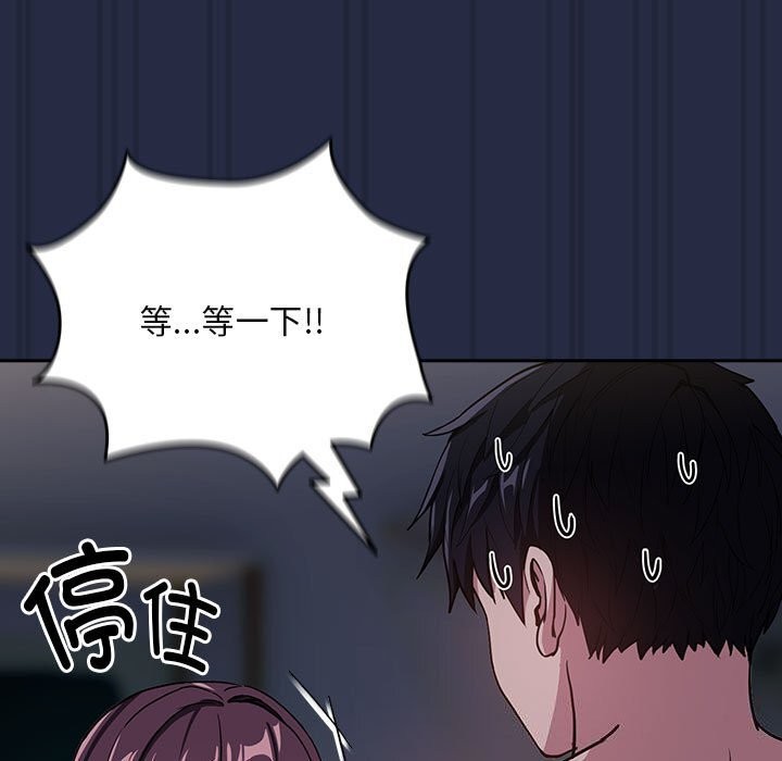 [韩国漫画] 下班后的秘密关系 剧情,职场#[102P]-17