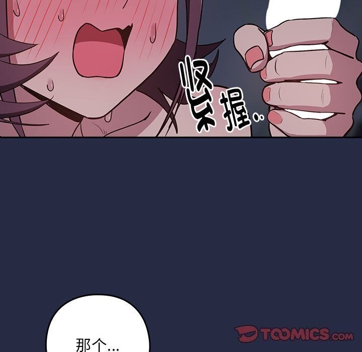 [韩国漫画] 下班后的秘密关系 剧情,职场#[102P]-20