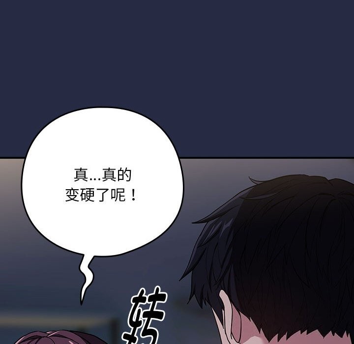 [韩国漫画] 下班后的秘密关系 剧情,职场#[102P]-27