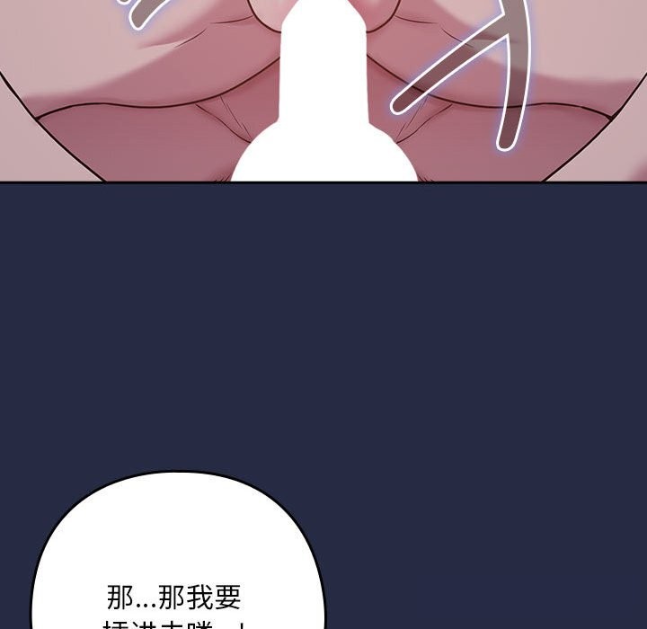 [韩国漫画] 下班后的秘密关系 剧情,职场#[102P]-30