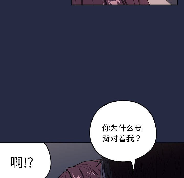 [韩国漫画] 下班后的秘密关系 剧情,职场#[102P]-40