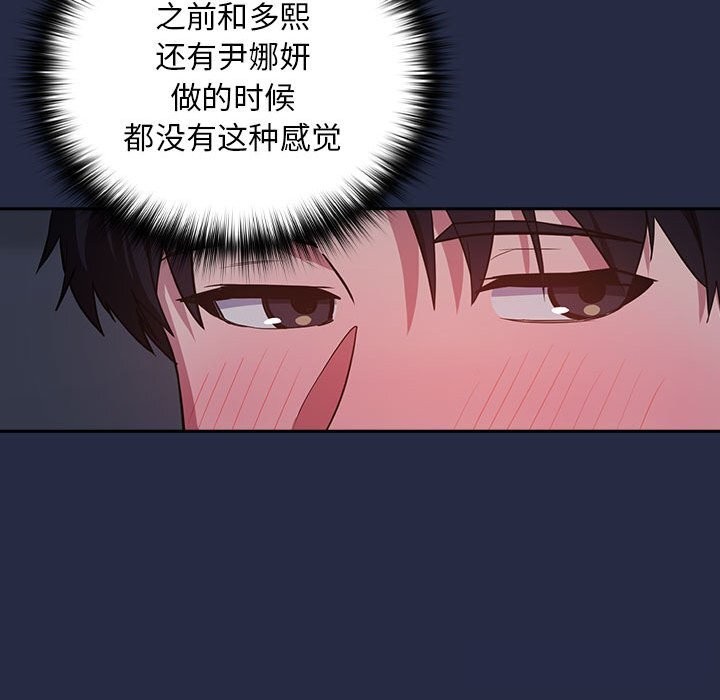 [韩国漫画] 下班后的秘密关系 剧情,职场#[102P]-46