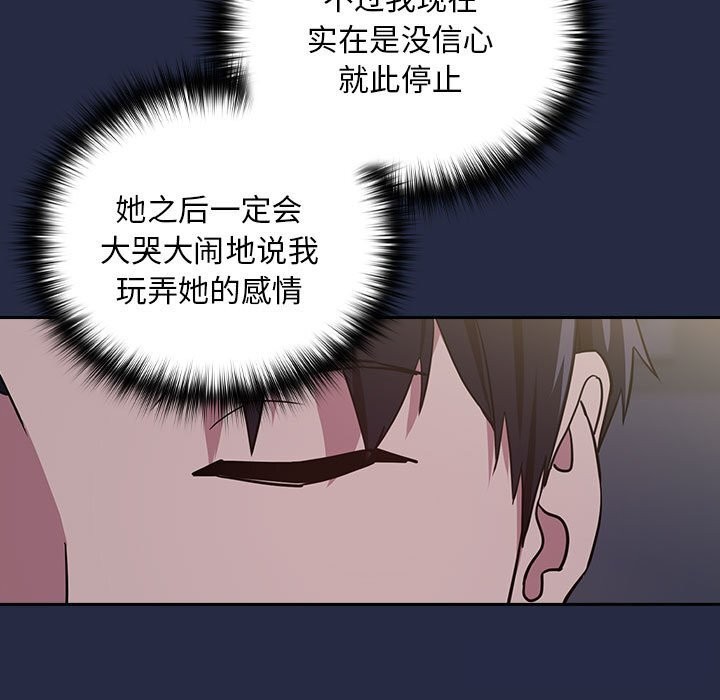 [韩国漫画] 下班后的秘密关系 剧情,职场#[102P]-96