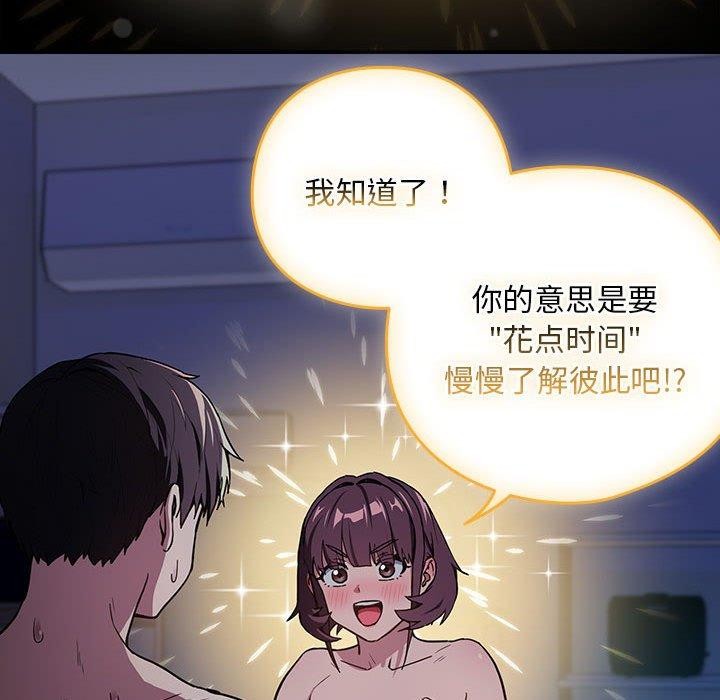 [韩国漫画] 下班后的秘密关系 剧情,职场#[122P]-100