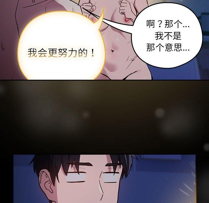 [韩国漫画] 下班后的秘密关系 剧情,职场#[122P]-101