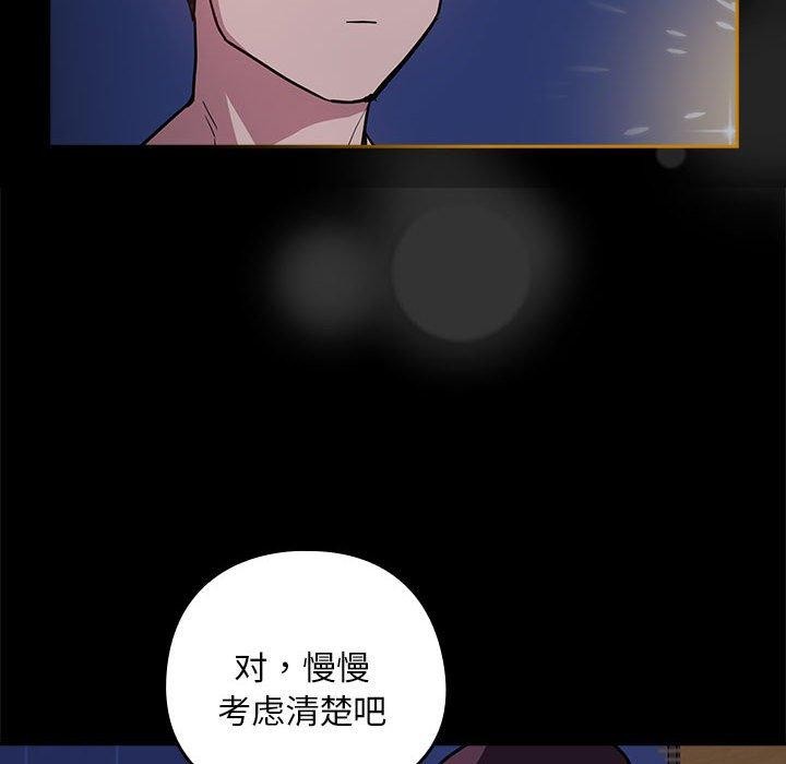 [韩国漫画] 下班后的秘密关系 剧情,职场#[122P]-102