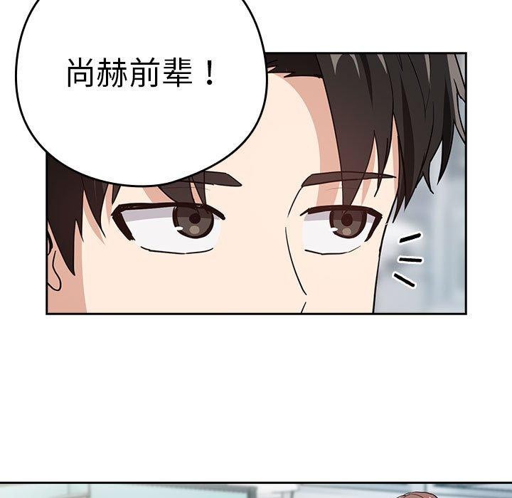 [韩国漫画] 下班后的秘密关系 剧情,职场#[122P]-105