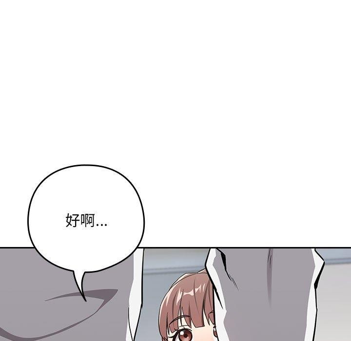 [韩国漫画] 下班后的秘密关系 剧情,职场#[122P]-109
