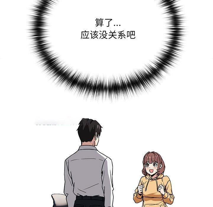 [韩国漫画] 下班后的秘密关系 剧情,职场#[122P]-111