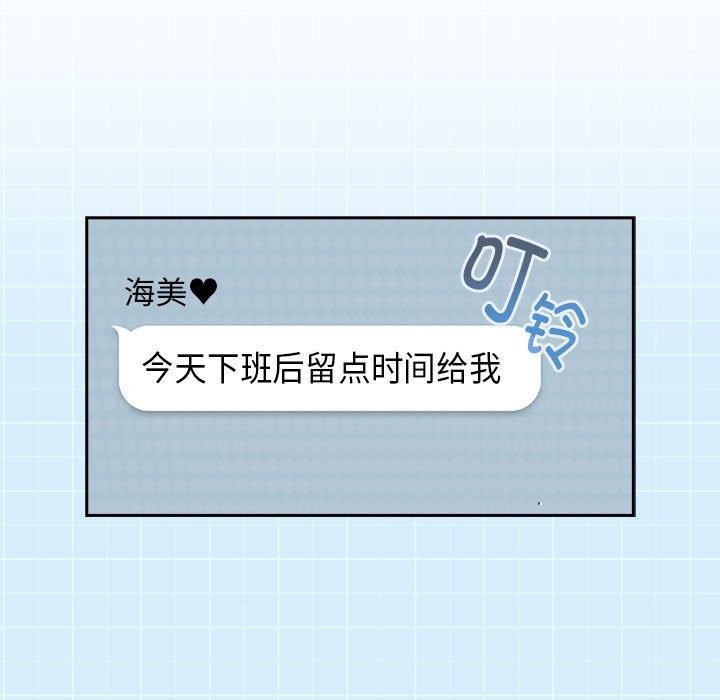 [韩国漫画] 下班后的秘密关系 剧情,职场#[122P]-113