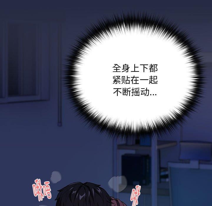 [韩国漫画] 下班后的秘密关系 剧情,职场#[122P]-15