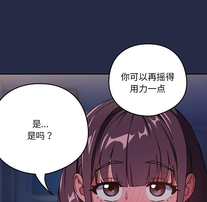 [韩国漫画] 下班后的秘密关系 剧情,职场#[122P]-20