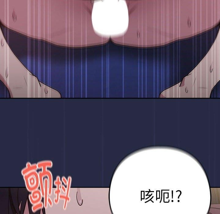 [韩国漫画] 下班后的秘密关系 剧情,职场#[122P]-27