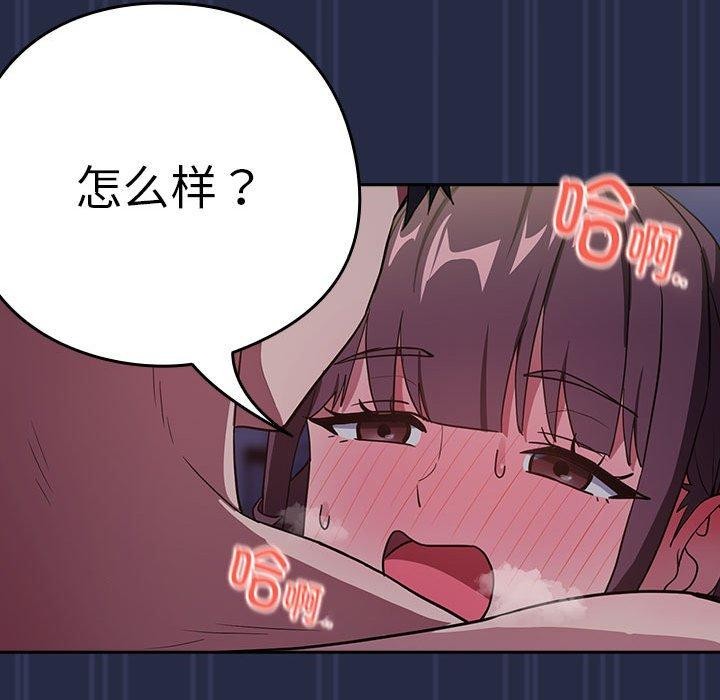 [韩国漫画] 下班后的秘密关系 剧情,职场#[122P]-30