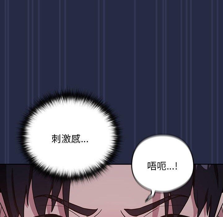 [韩国漫画] 下班后的秘密关系 剧情,职场#[122P]-34