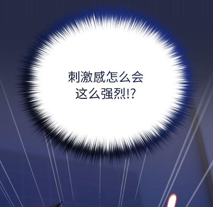 [韩国漫画] 下班后的秘密关系 剧情,职场#[122P]-37