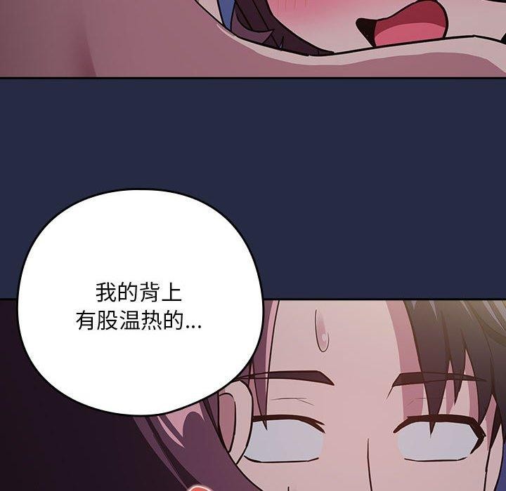 [韩国漫画] 下班后的秘密关系 剧情,职场#[122P]-52