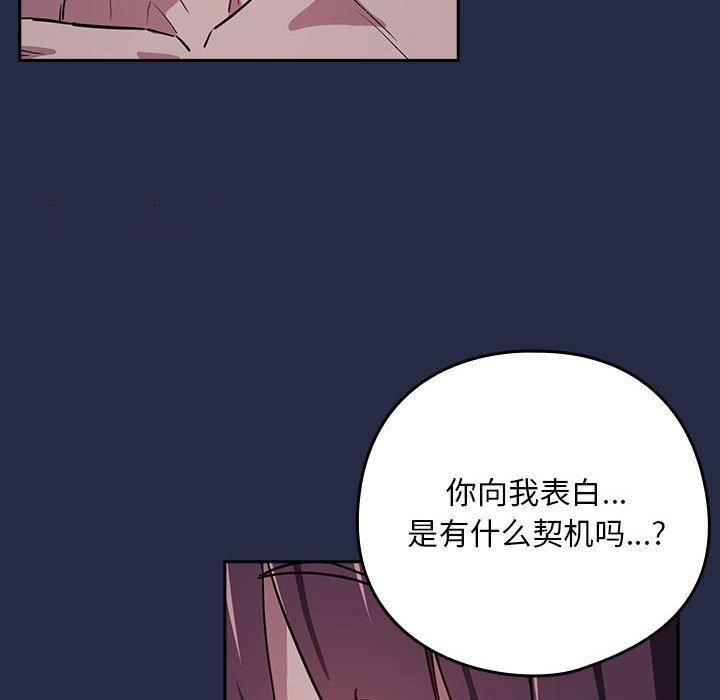 [韩国漫画] 下班后的秘密关系 剧情,职场#[122P]-63