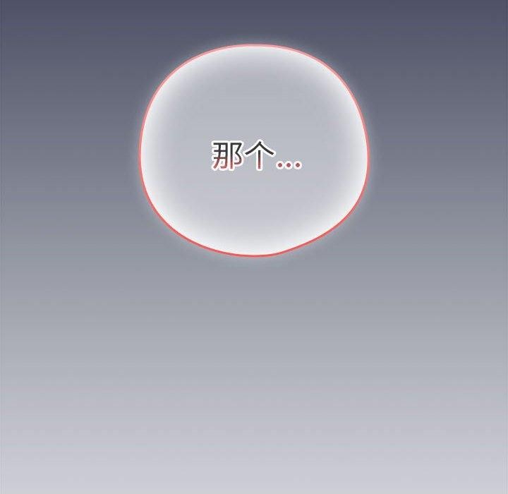 [韩国漫画] 下班后的秘密关系 剧情,职场#[122P]-70