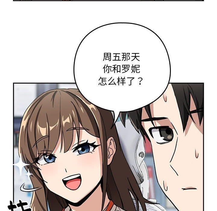 [韩国漫画] 下班后的秘密关系 剧情,职场#[122P]-78
