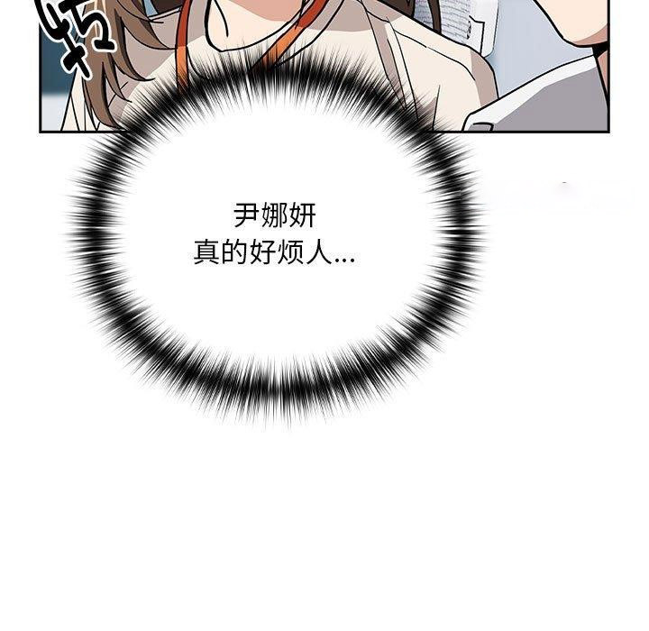 [韩国漫画] 下班后的秘密关系 剧情,职场#[122P]-79