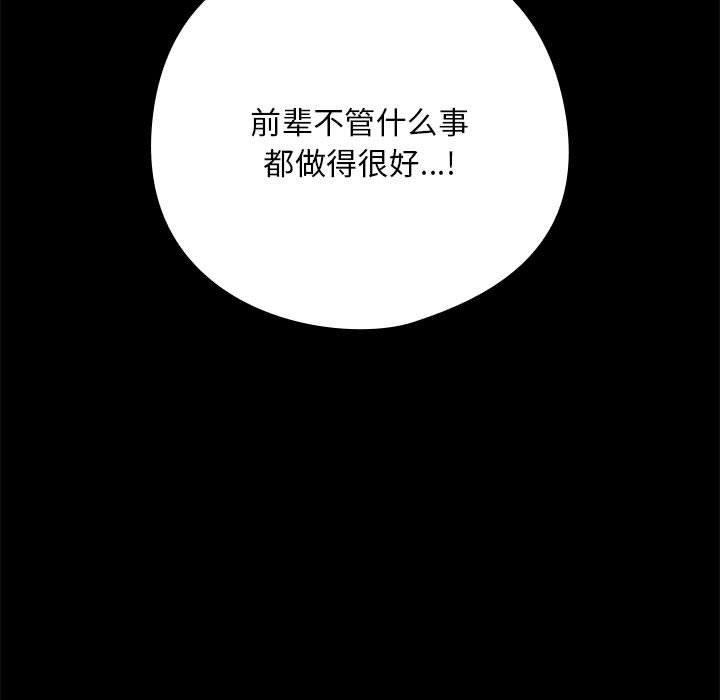 [韩国漫画] 下班后的秘密关系 剧情,职场#[122P]-83