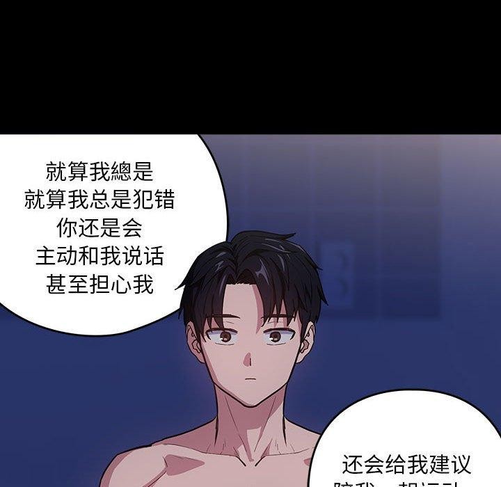 [韩国漫画] 下班后的秘密关系 剧情,职场#[122P]-85