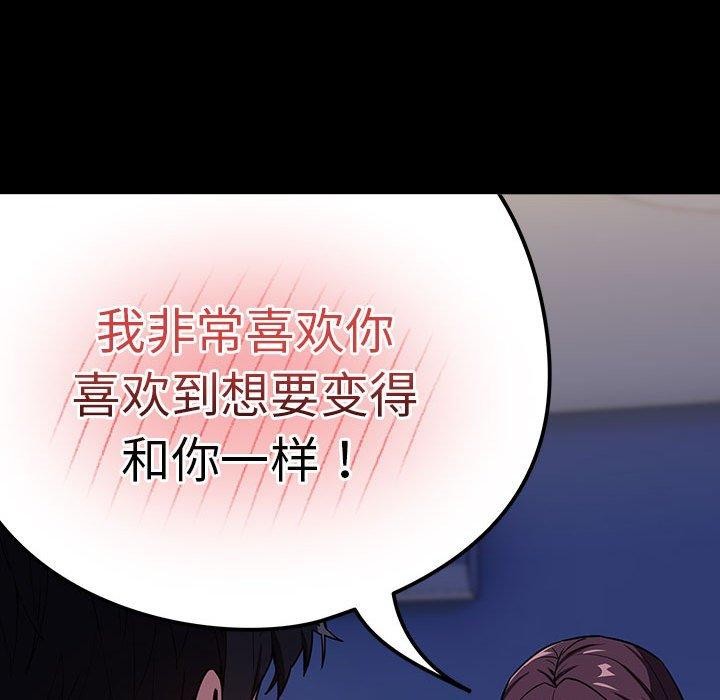 [韩国漫画] 下班后的秘密关系 剧情,职场#[122P]-89