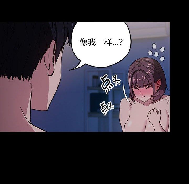 [韩国漫画] 下班后的秘密关系 剧情,职场#[122P]-92