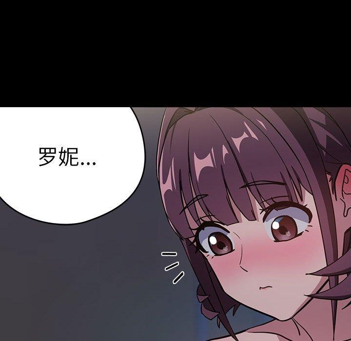 [韩国漫画] 下班后的秘密关系 剧情,职场#[122P]-94