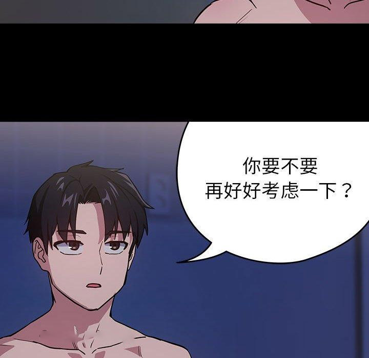 [韩国漫画] 下班后的秘密关系 剧情,职场#[122P]-95