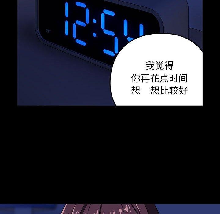 [韩国漫画] 下班后的秘密关系 剧情,职场#[122P]-97