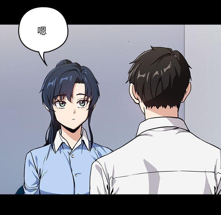 [韩国漫画] 下班后的秘密关系 剧情,职场#[105P]-15