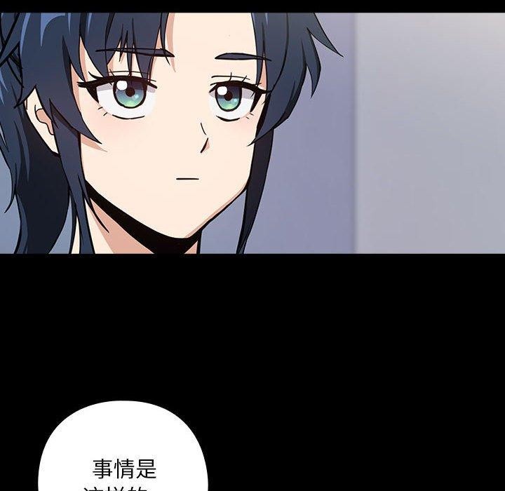 [韩国漫画] 下班后的秘密关系 剧情,职场#[105P]-18