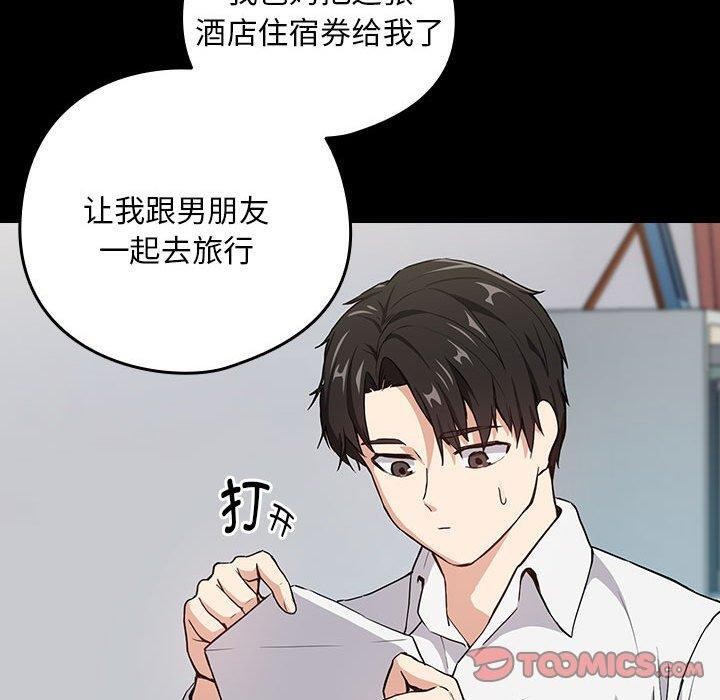 [韩国漫画] 下班后的秘密关系 剧情,职场#[105P]-20