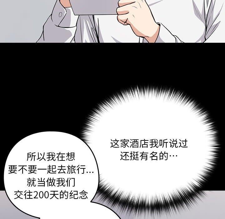 [韩国漫画] 下班后的秘密关系 剧情,职场#[105P]-21