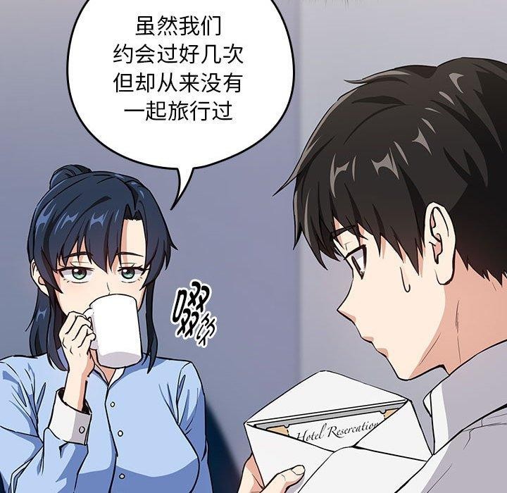 [韩国漫画] 下班后的秘密关系 剧情,职场#[105P]-22