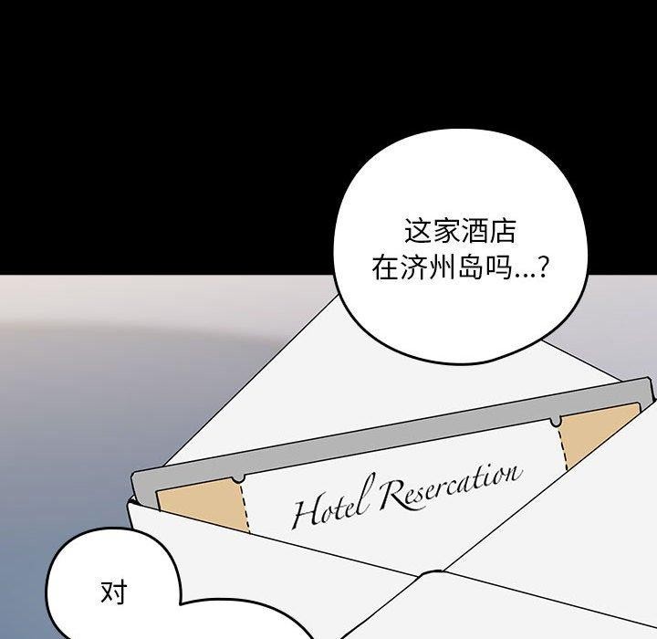 [韩国漫画] 下班后的秘密关系 剧情,职场#[105P]-24