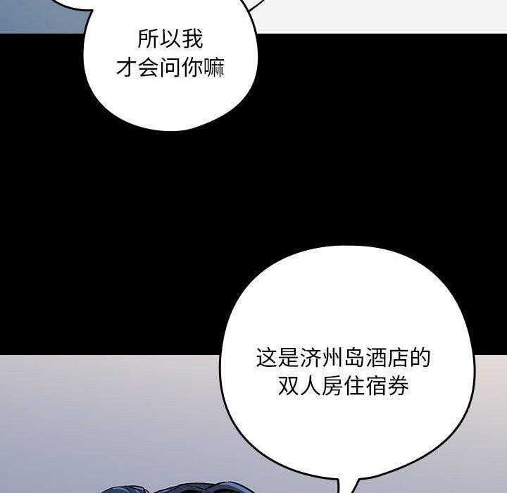 [韩国漫画] 下班后的秘密关系 剧情,职场#[105P]-25