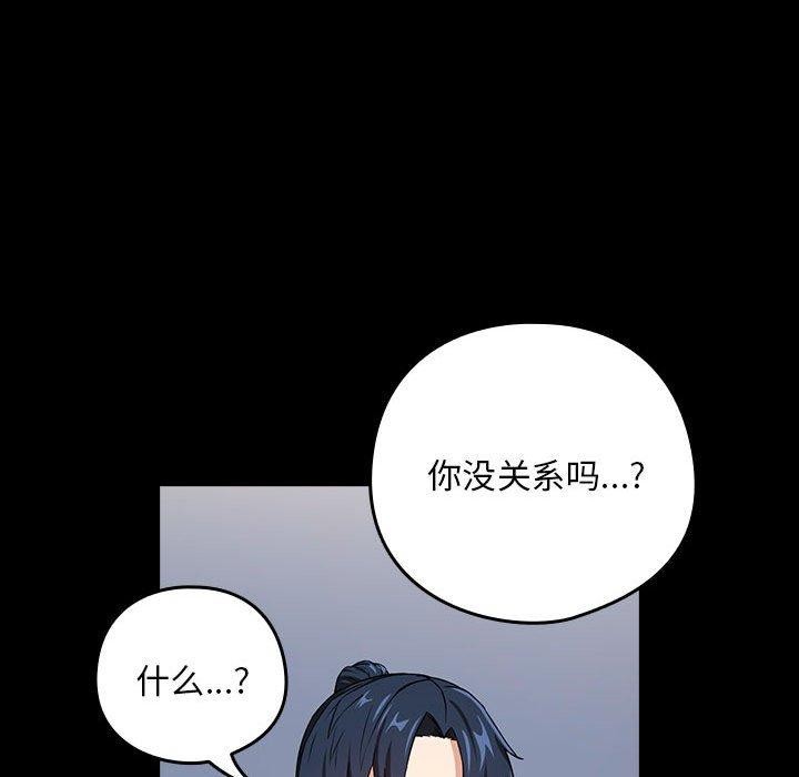 [韩国漫画] 下班后的秘密关系 剧情,职场#[105P]-29