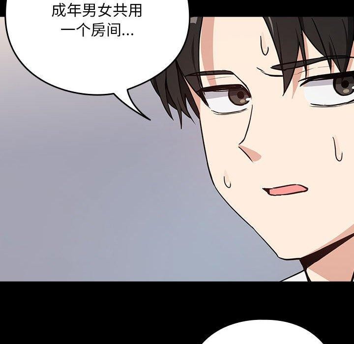 [韩国漫画] 下班后的秘密关系 剧情,职场#[105P]-31