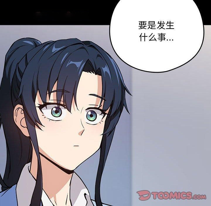 [韩国漫画] 下班后的秘密关系 剧情,职场#[105P]-32