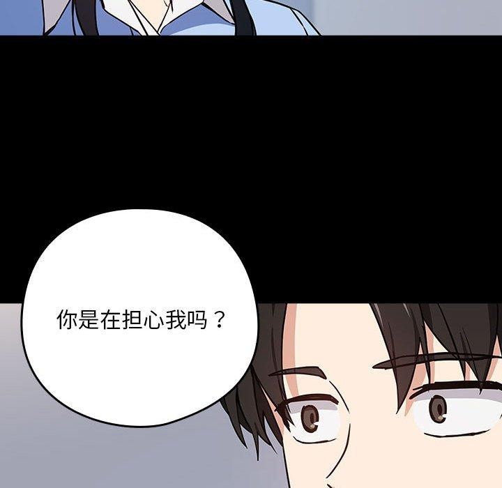 [韩国漫画] 下班后的秘密关系 剧情,职场#[105P]-33