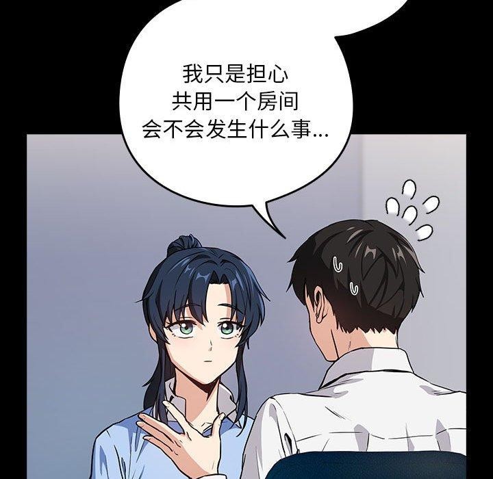 [韩国漫画] 下班后的秘密关系 剧情,职场#[105P]-35