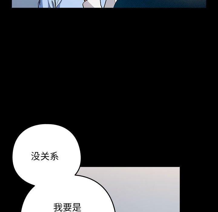 [韩国漫画] 下班后的秘密关系 剧情,职场#[105P]-36